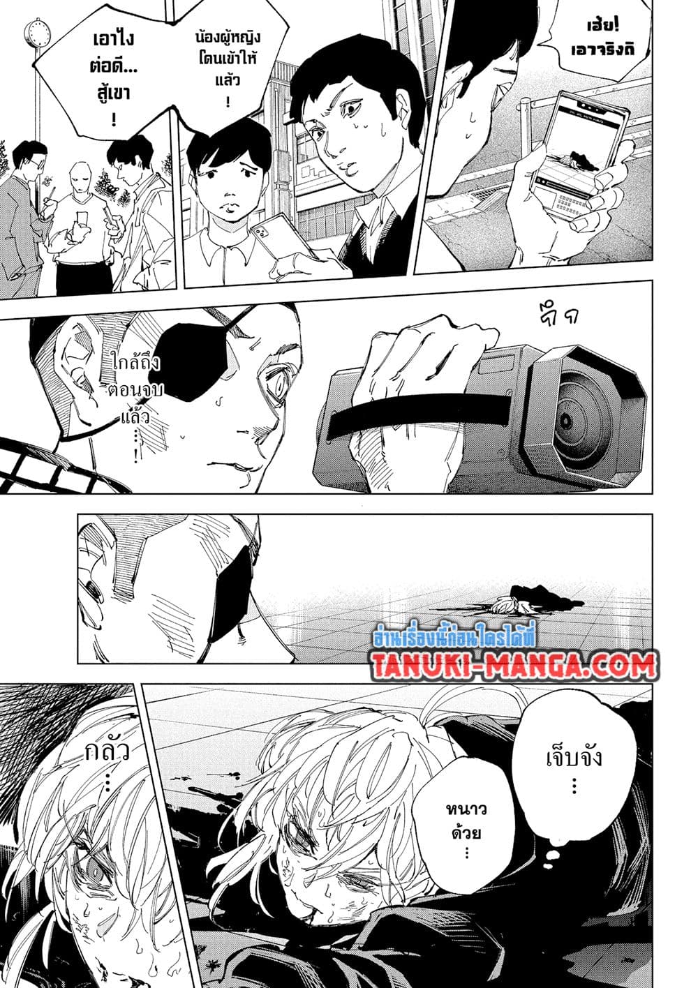 Sakamoto Days ตอนที่ 244 หน้า 8