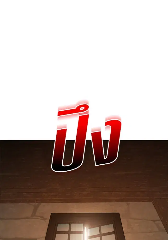 Your Throne ตอนที่ 109 หน้า 58