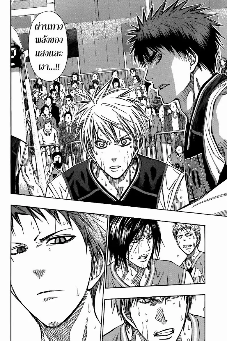Kuroko no Basuke ตอนที่ 251 หน้า 4