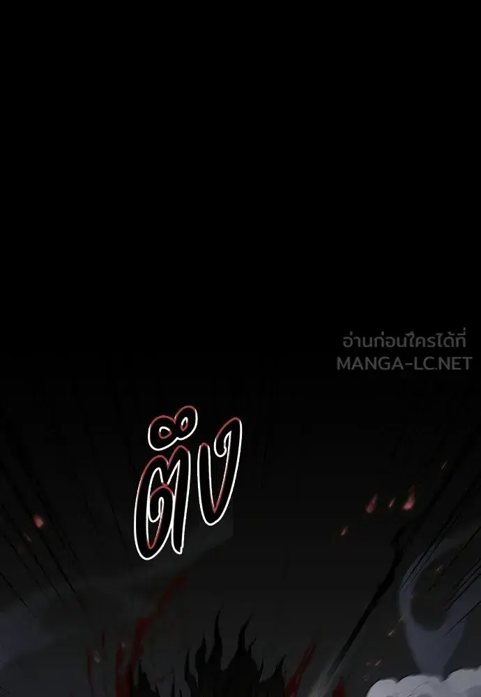 JAKDU ตอนที่ 100 หน้า 78