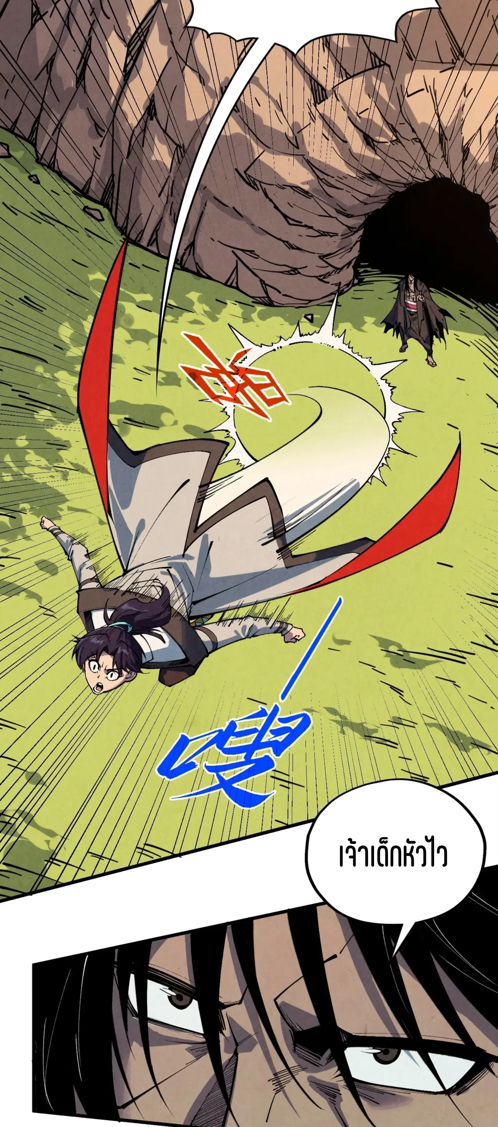 The Eternal Supreme ตอนที่ 399 หน้า 6