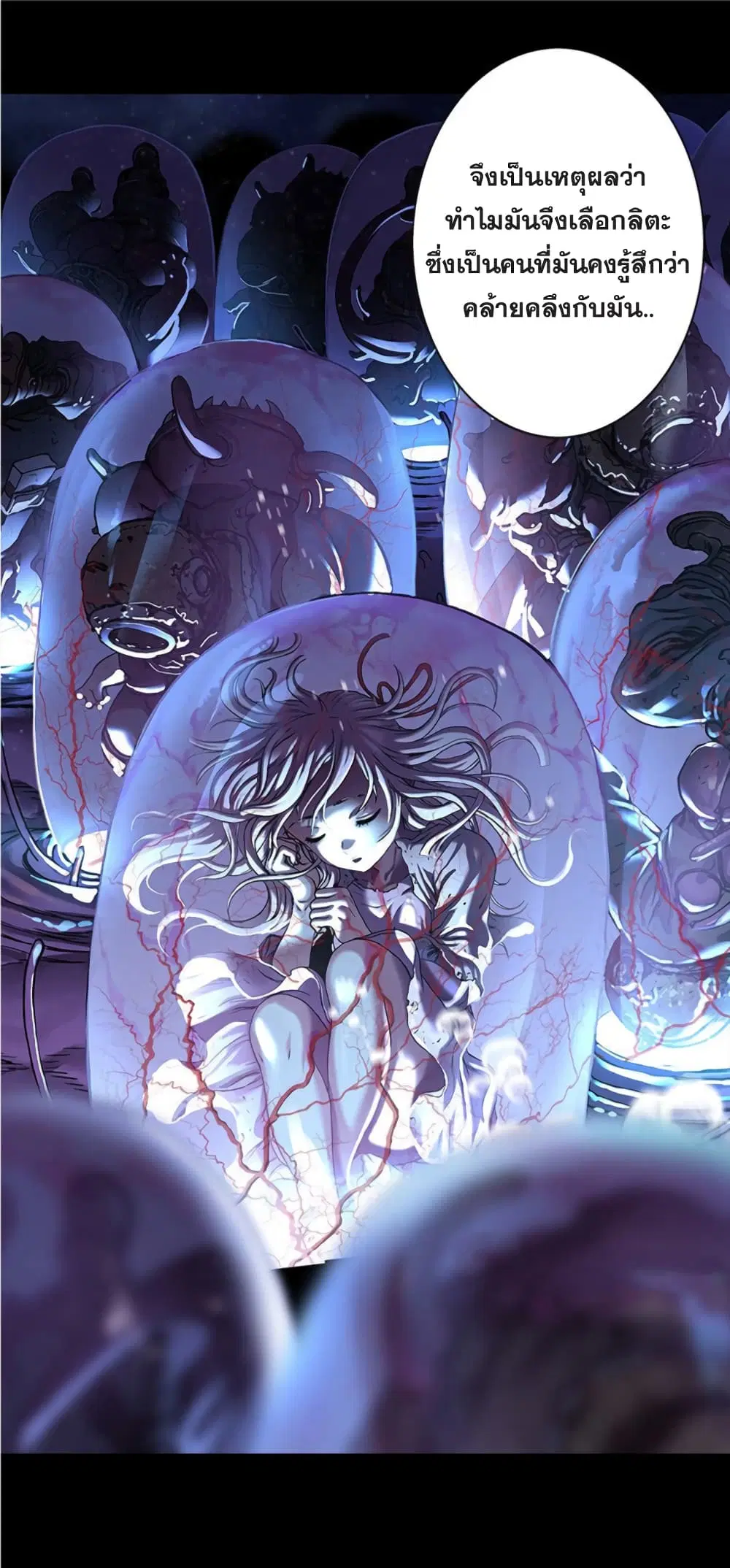 Leviathan ตอนที่ 110 หน้า 13