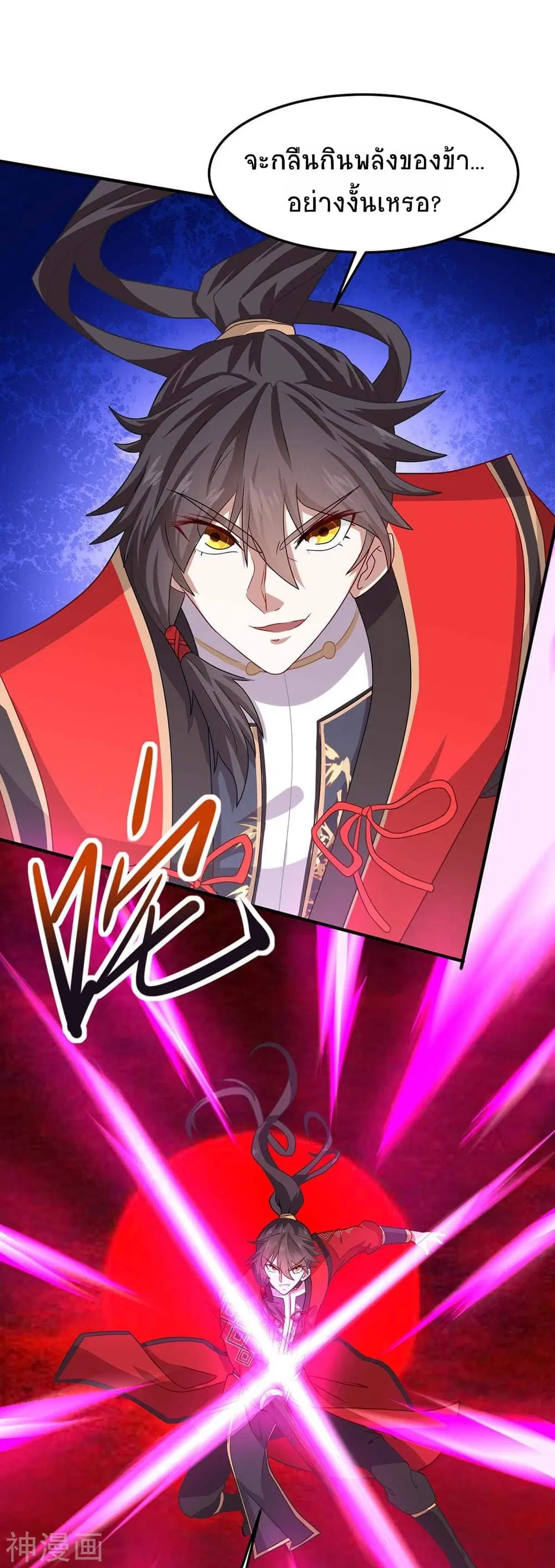 Return of Divine Emperor ตอนที่ 143 หน้า 18