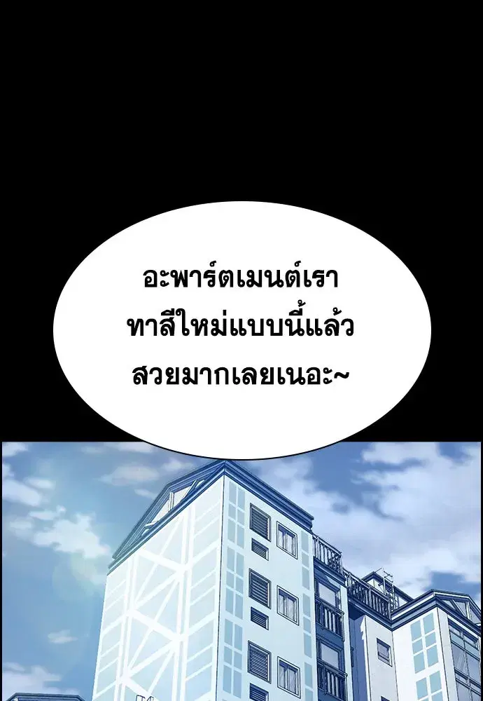 True Education ตอนที่ 156 หน้า 94