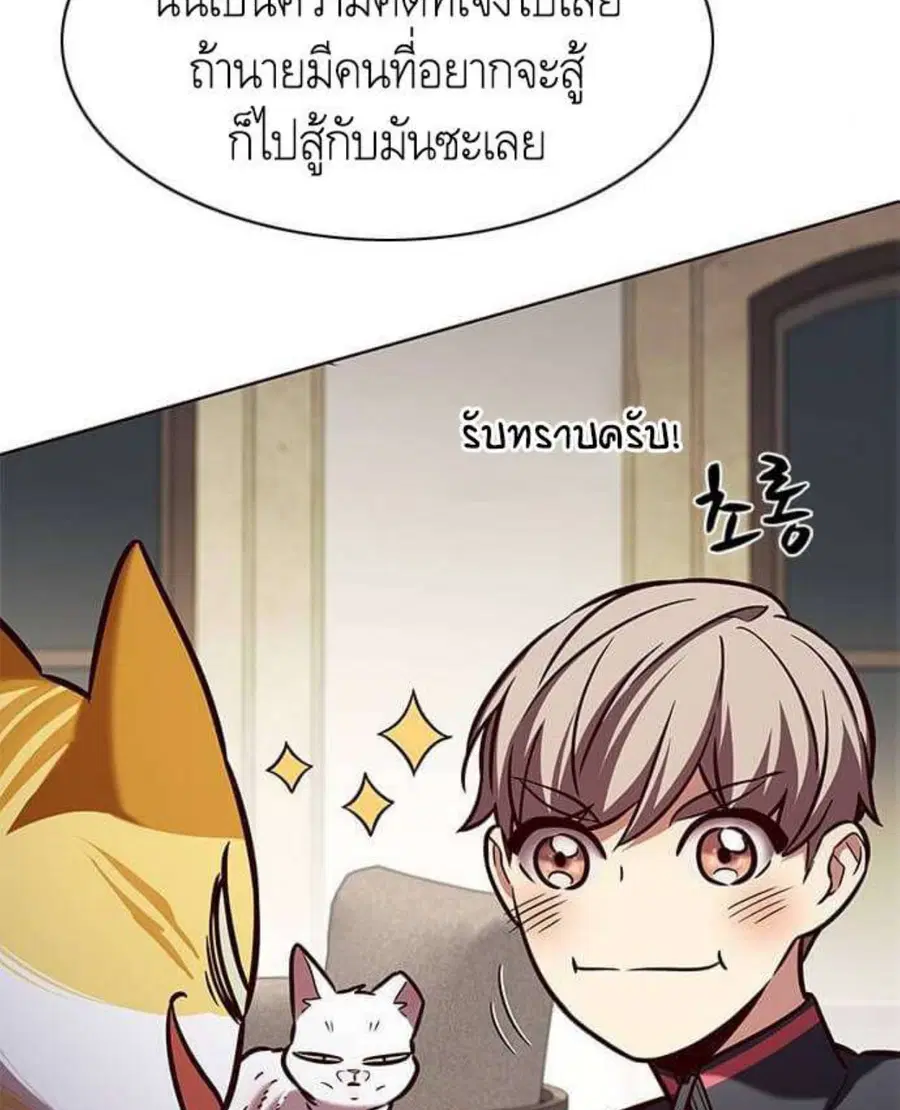 Eleceed ตอนที่ 197 หน้า 45