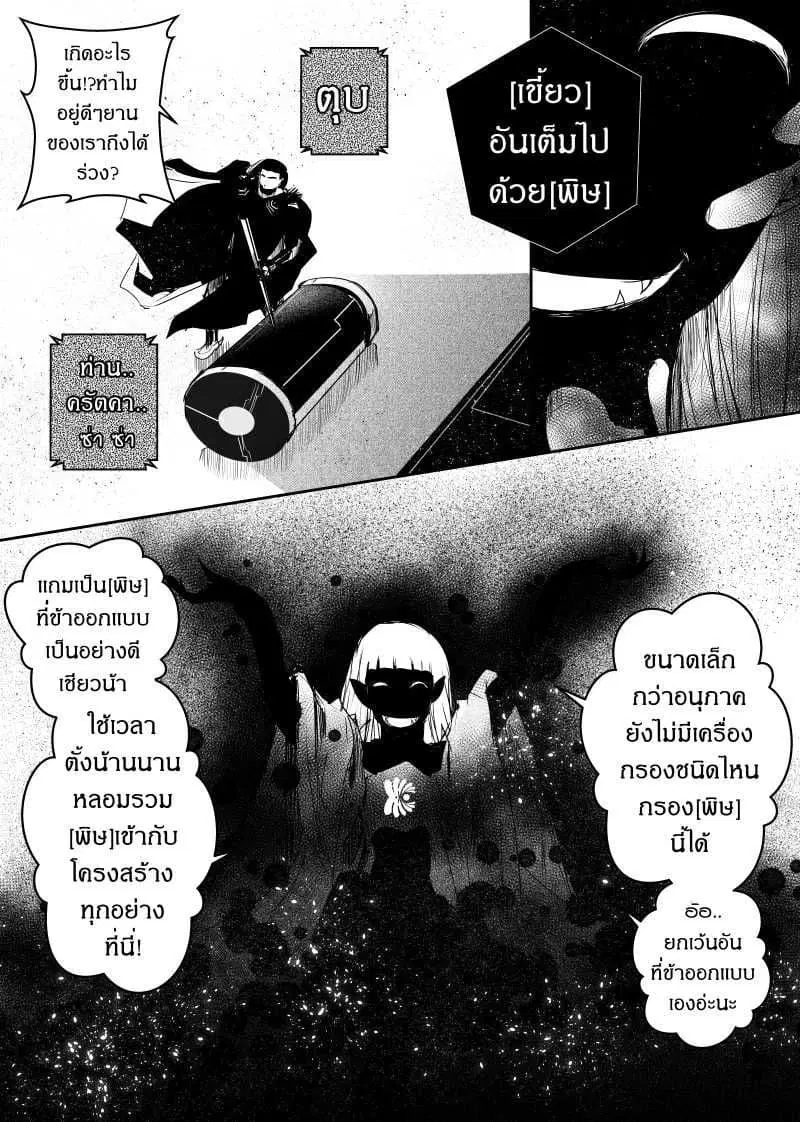 Path A waY ตอนที่ 78 หน้า 13