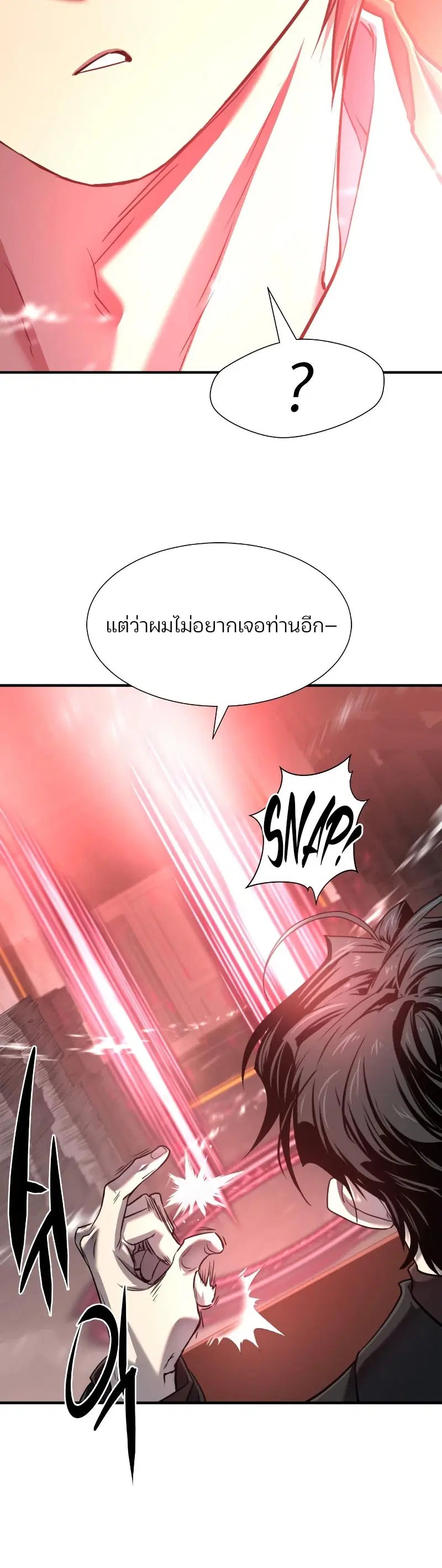 The Greatest Estate Developer ตอนที่ 119 หน้า 47