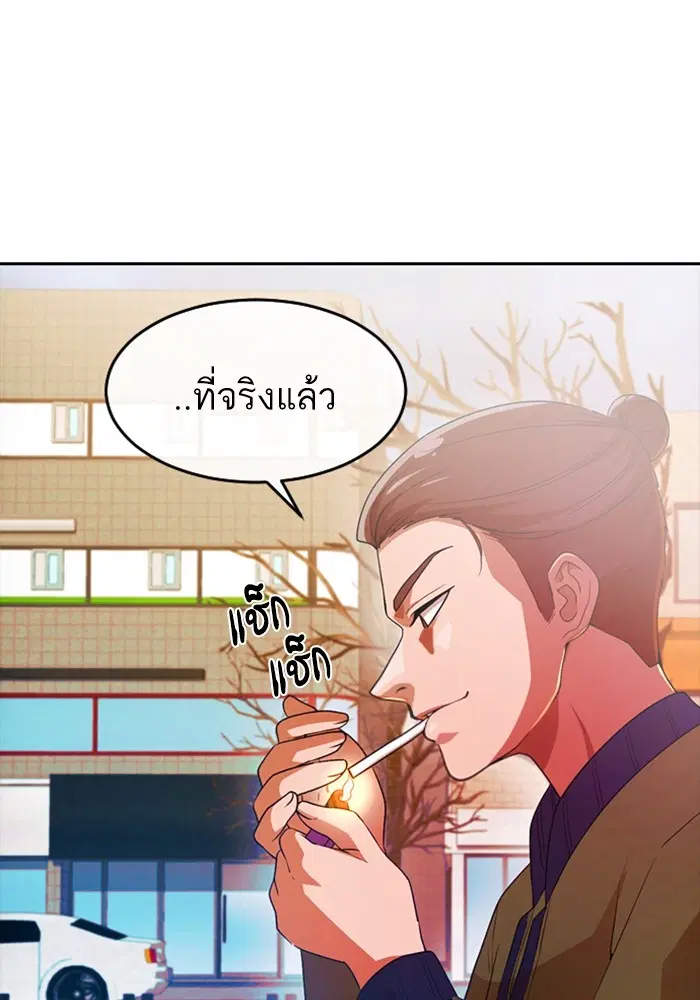 Random Chat ตอนที่ 293 หน้า 122
