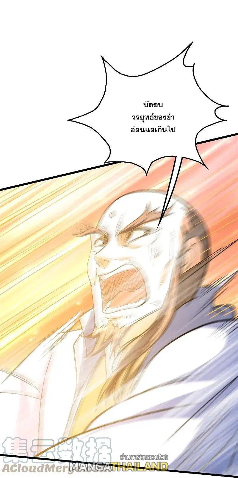 Matchless Emperor ตอนที่ 285 หน้า 5