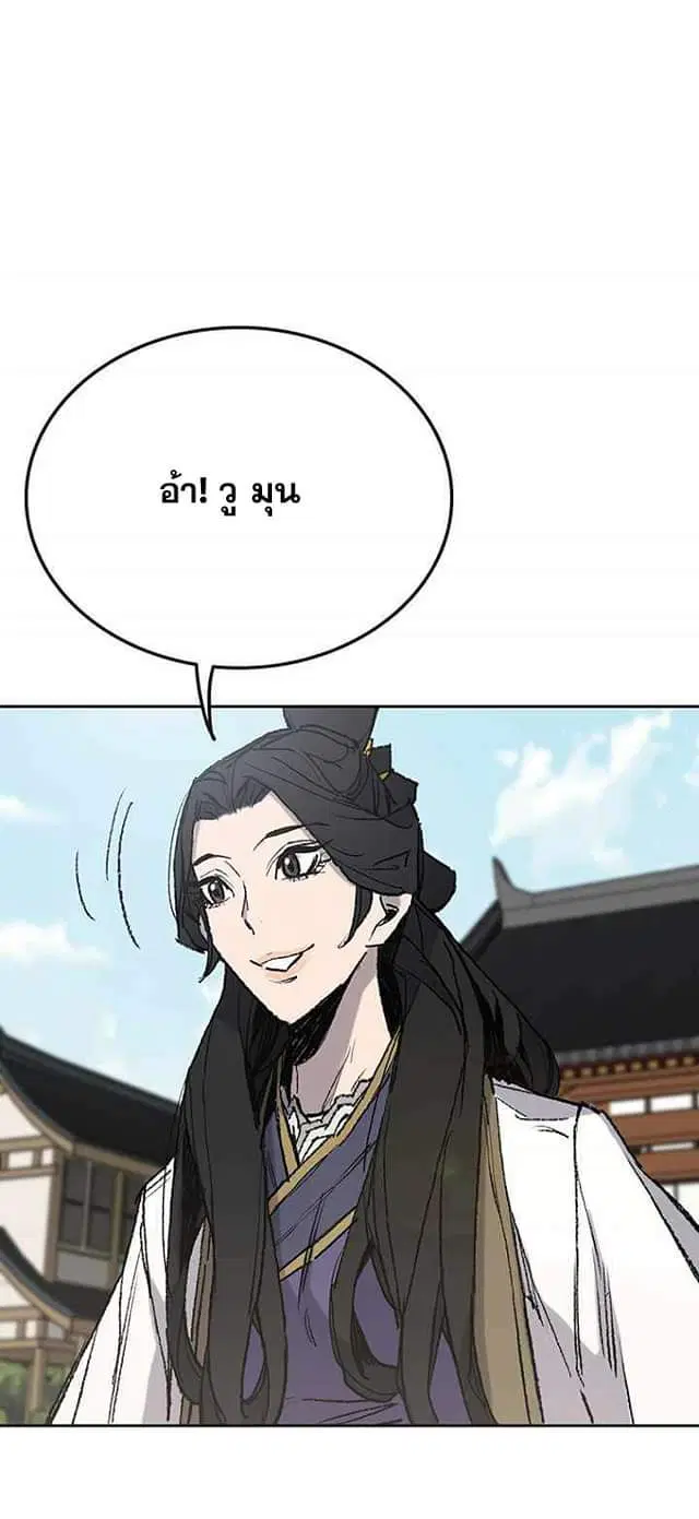 The Undefeatable Swordsman ตอนที่ 59 หน้า 47