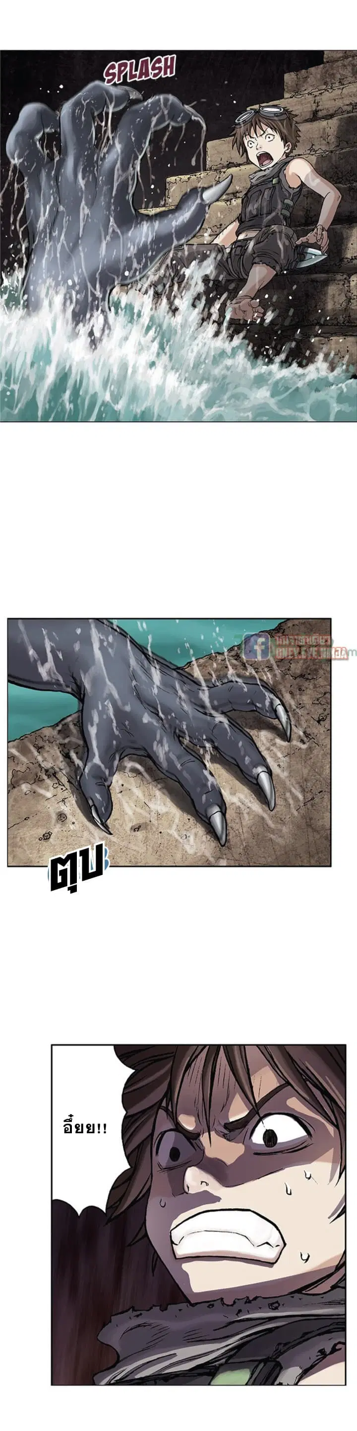 Leviathan ตอนที่ 8 หน้า 8