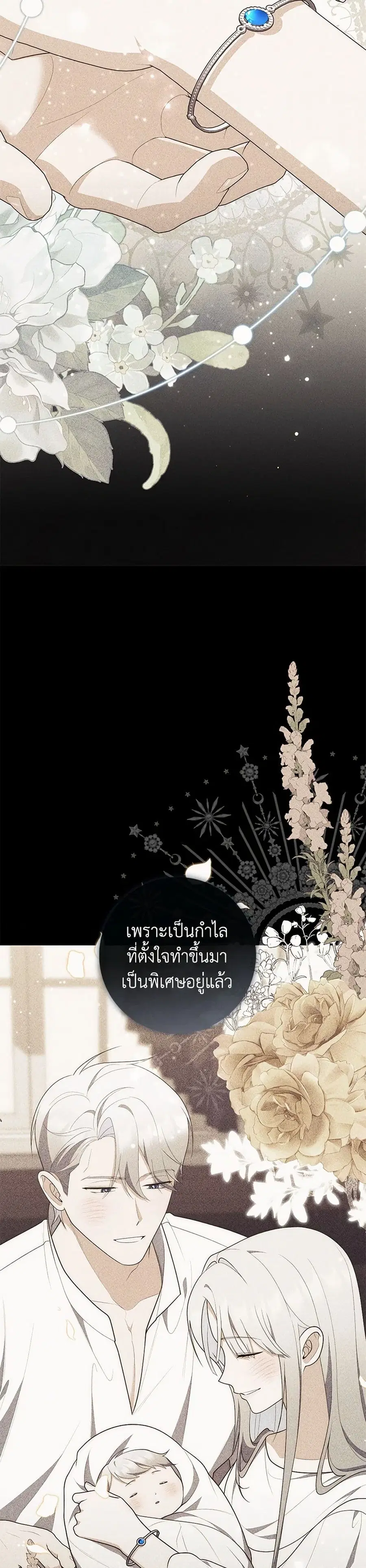 Fortune-Telling Lady ตอนที่ 66 หน้า 29