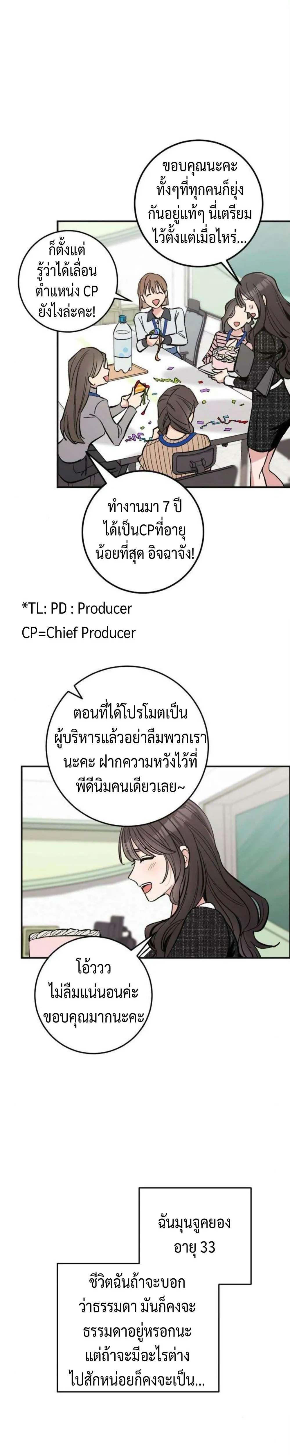 Dating or Death – ช่วยด้วยค่ะ! ฉันโดนคำสาปให้มีแฟน ตอนที่ 1 หน้า 5
