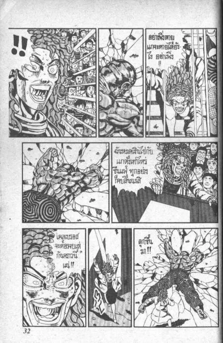 Shin Jungle no Ouja Tar-chan ตอนที่ 85 หน้า 28