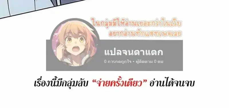 Eleceed ตอนที่ 361 หน้า 134