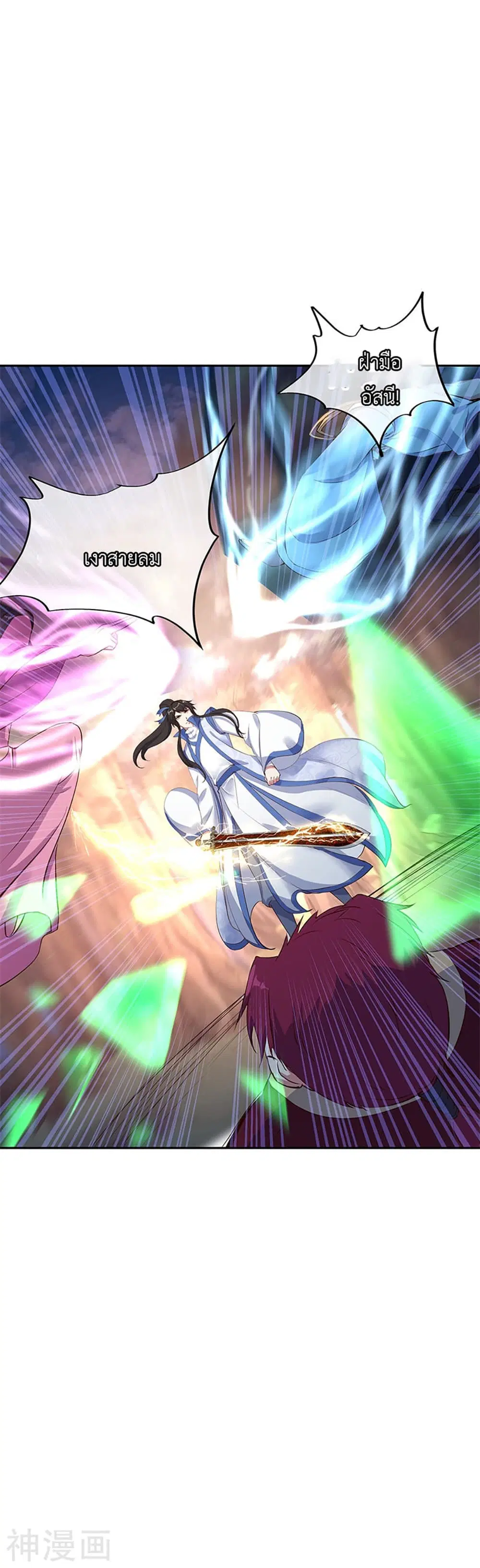 Peerless Battle Spirit (Tian Cang Zi Dongman) ตอนที่ 188 หน้า 27