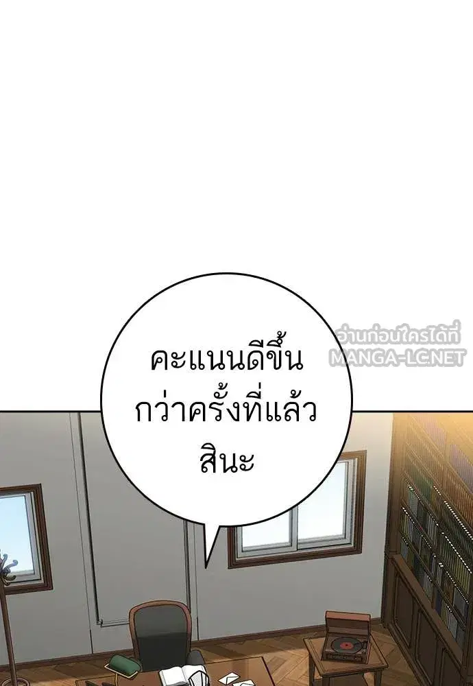 Study Group ตอนที่ 309 หน้า 32