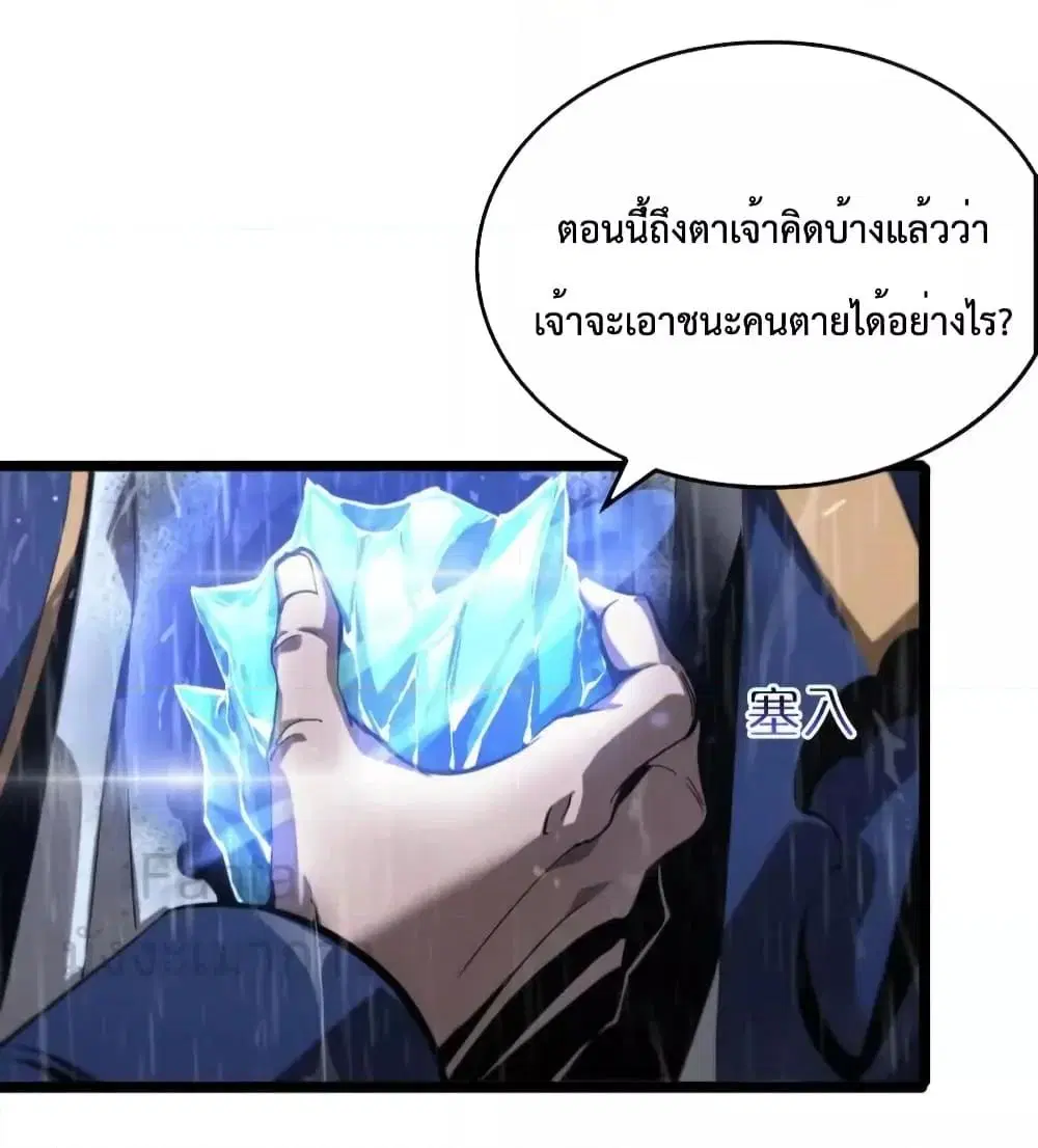 World’s Apocalypse Online ตอนที่ 215 หน้า 22