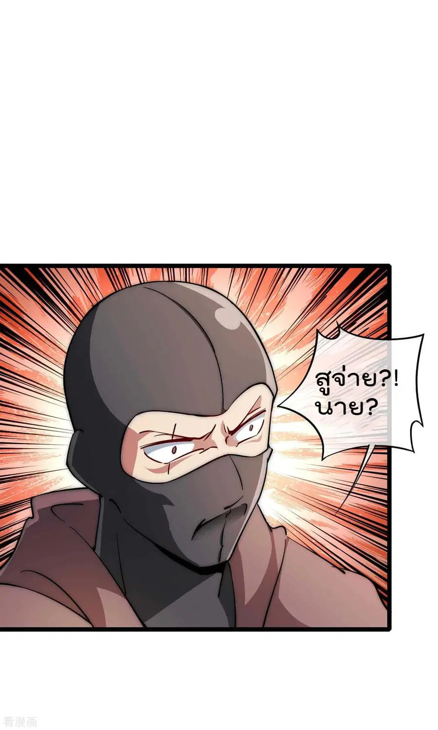 I am The Richest in The World ตอนที่ 3 หน้า 12