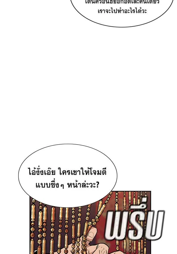 True Education ตอนที่ 12 หน้า 11