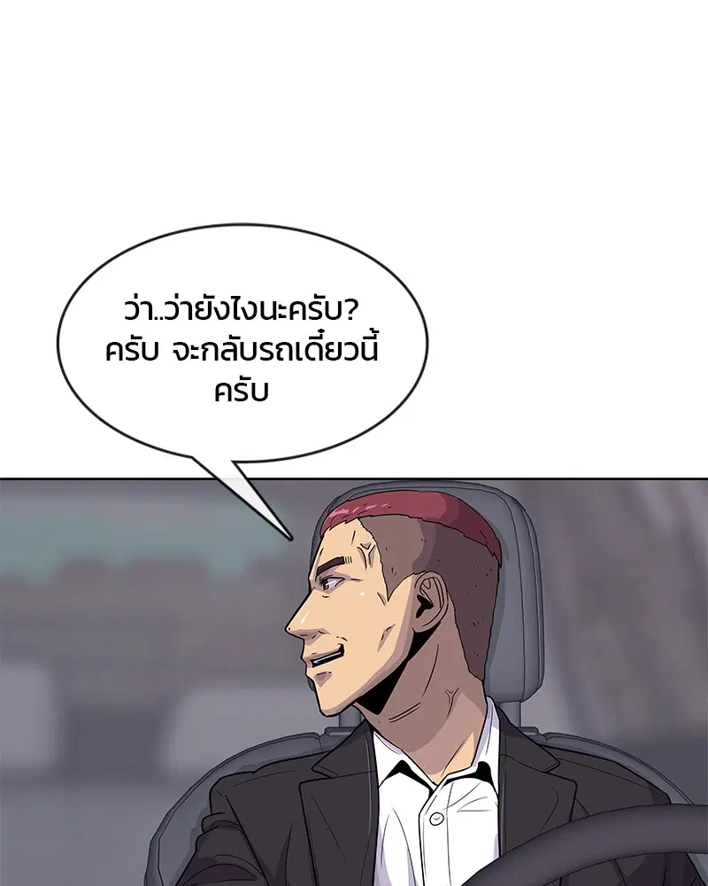 Kitchen Soldier ตอนที่ 92 หน้า 27