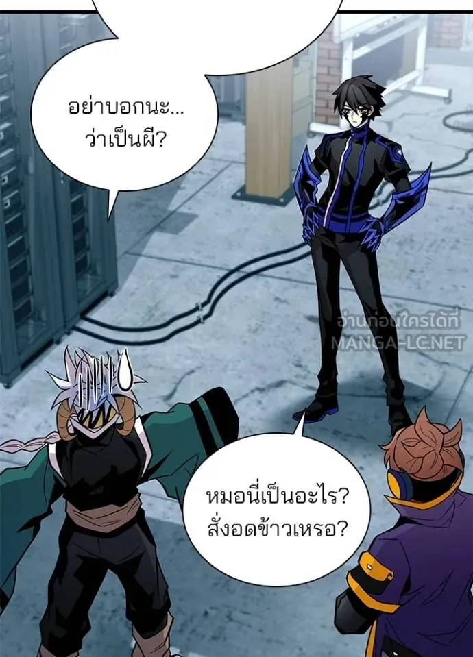 Villain to Kill ตอนที่ 214 หน้า 6