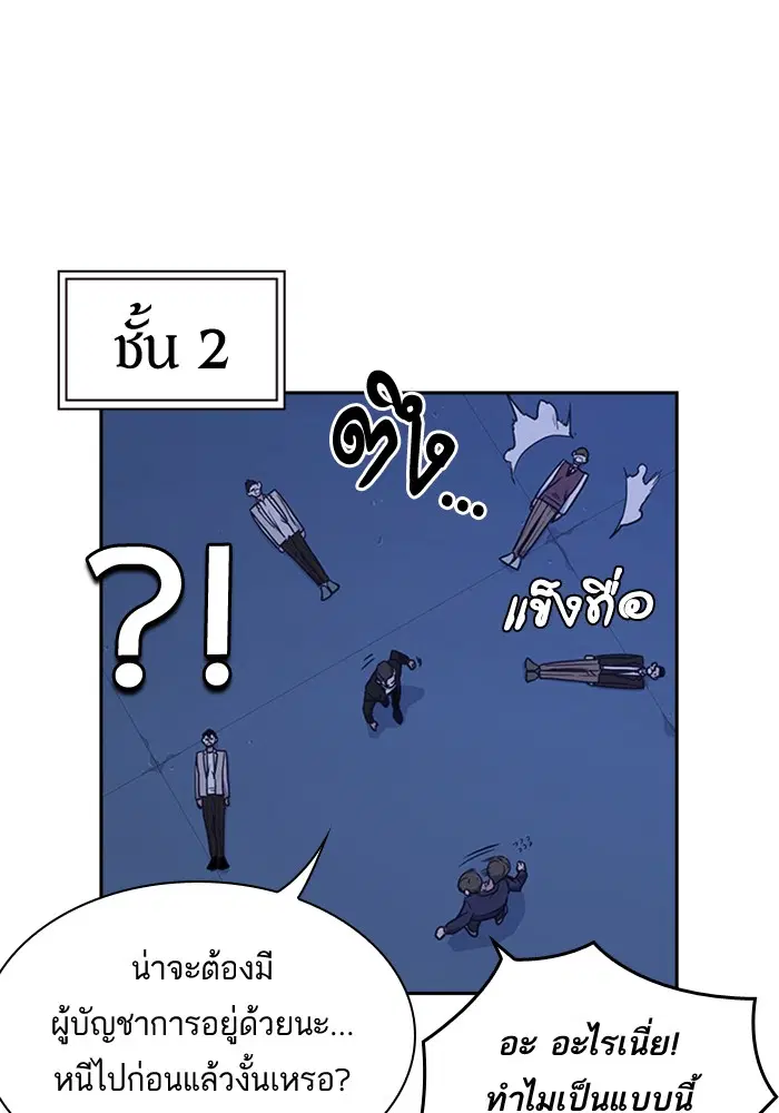 Study Group ตอนที่ 61 หน้า 20