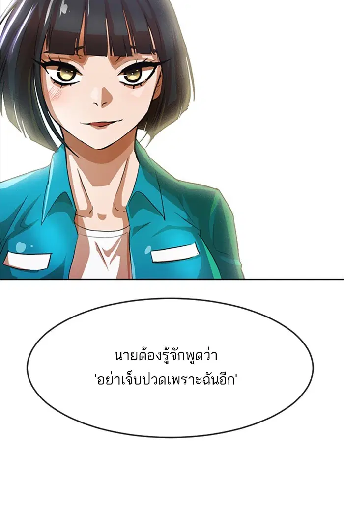 Random Chat ตอนที่ 259 หน้า 77