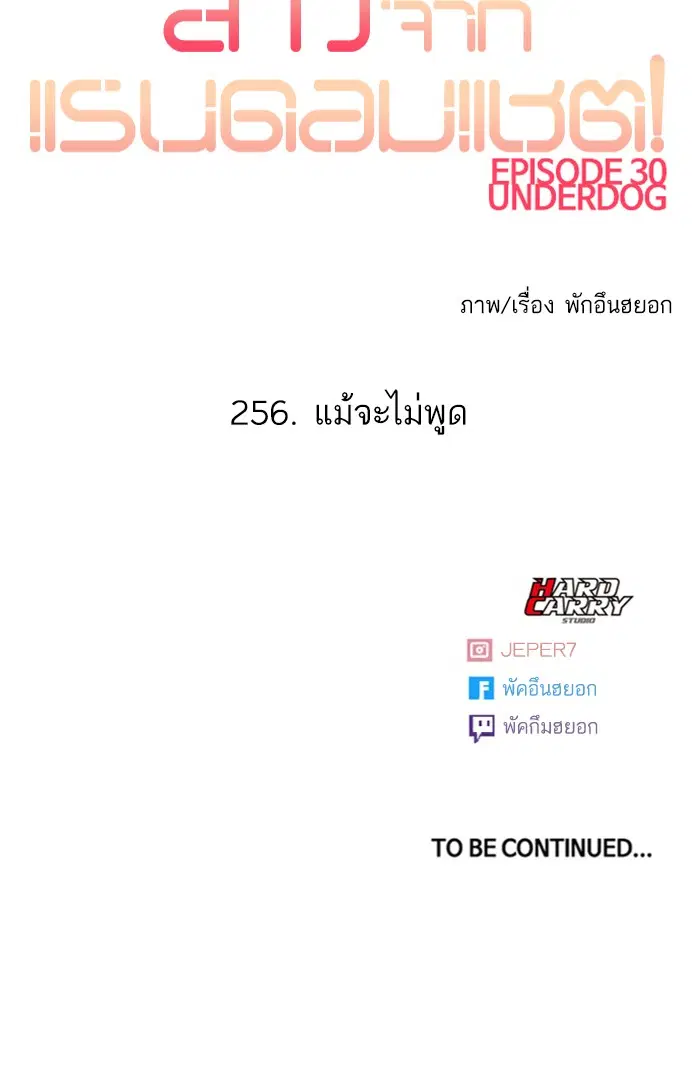 Random Chat ตอนที่ 256 หน้า 116