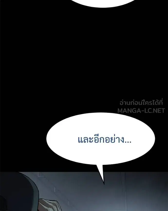 Baek XX ตอนที่ 108 หน้า 6