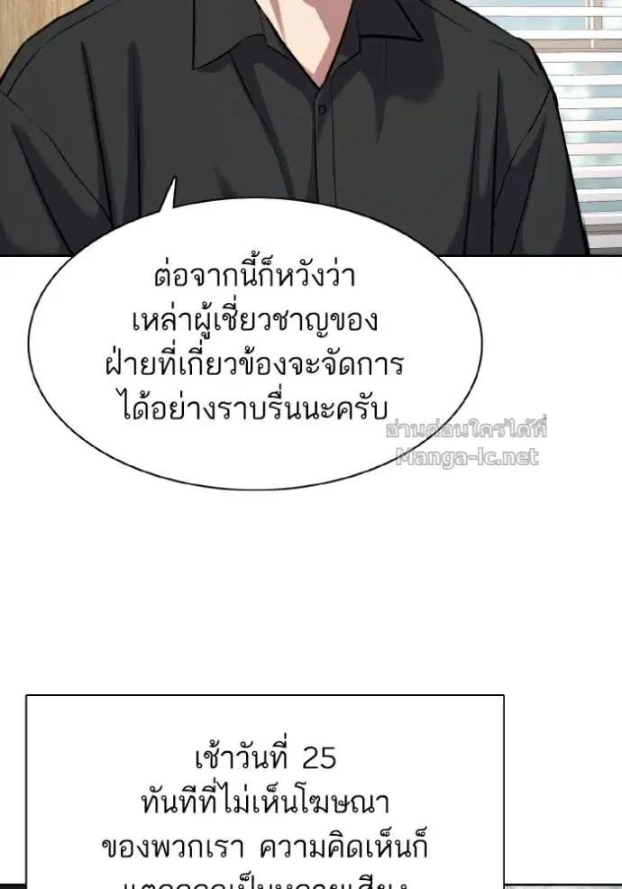 Reborn Rich ตอนที่ 165 หน้า 69