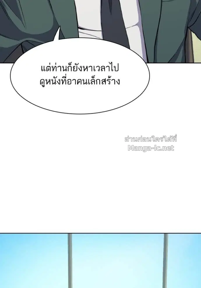 Reborn Rich ตอนที่ 14 หน้า 30