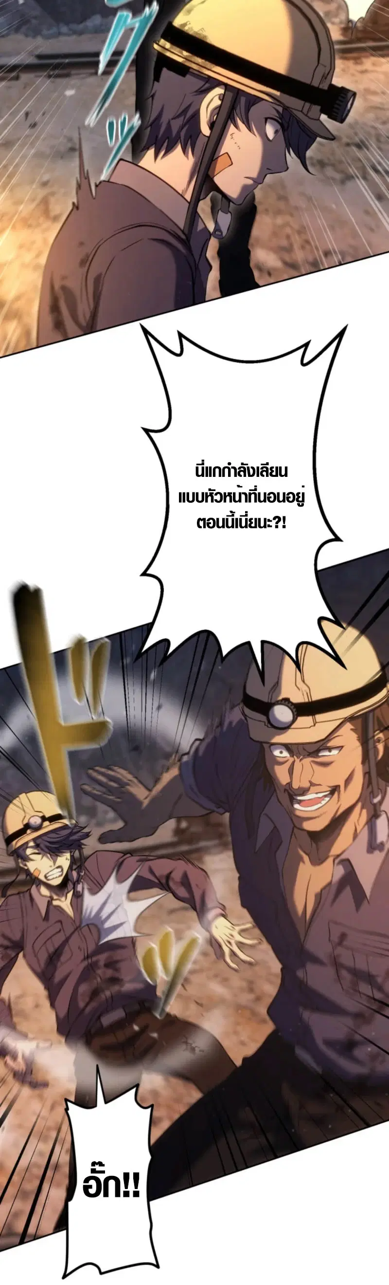 Mr. War: The Ultimate Ex-Soldier – มิสเตอร์วอร์: อดีตทหารที่แข็งแกร่งที่สุด ตอนที่ 5 หน้า 39