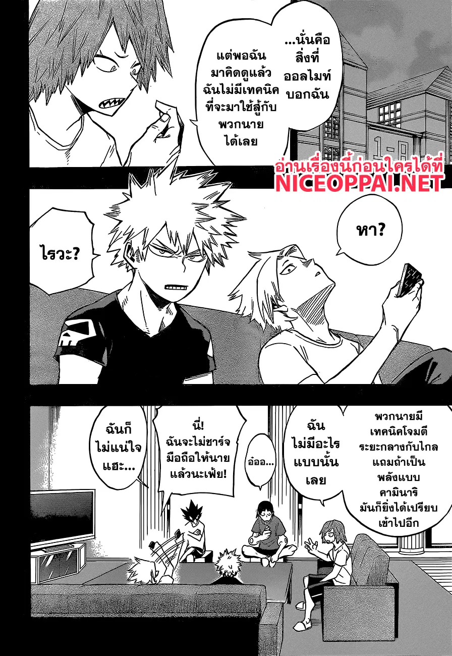 My Hero Academia ตอนที่ 133 หน้า 14