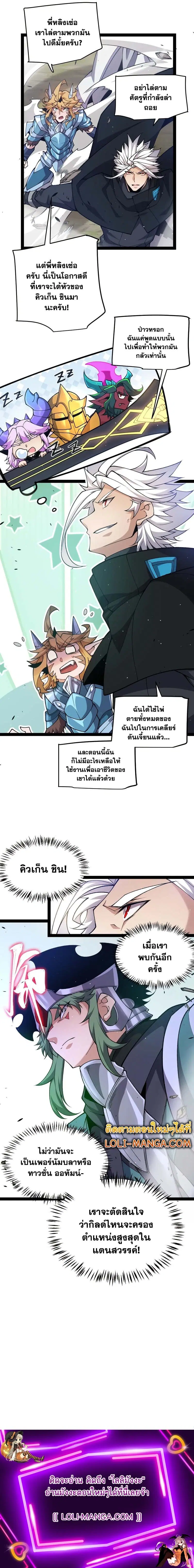 The Game That I Came From ตอนที่ 221 หน้า 15