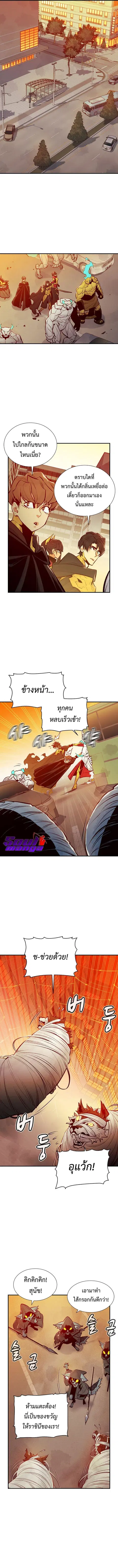 The Lone Necromancer ตอนที่ 52 หน้า 11