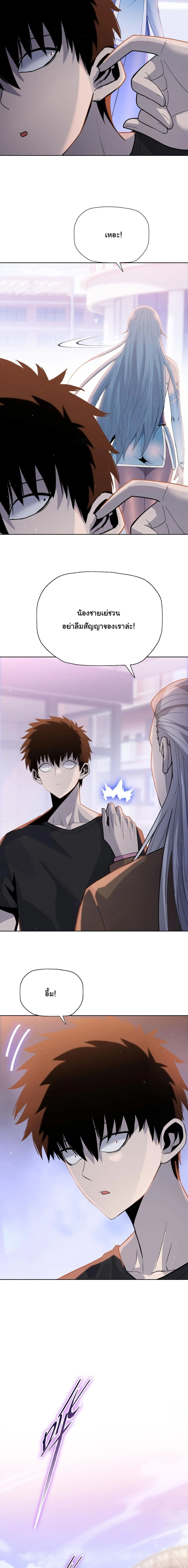 The Butcher Blade That Pierces All Realms – มีดเชือดหมูทะลุโลกา ตอนที่ 25 หน้า 8