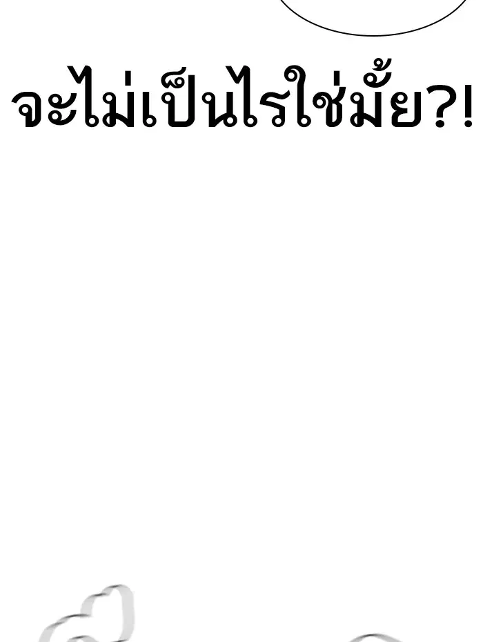 How to Fight ตอนที่ 119 หน้า 56