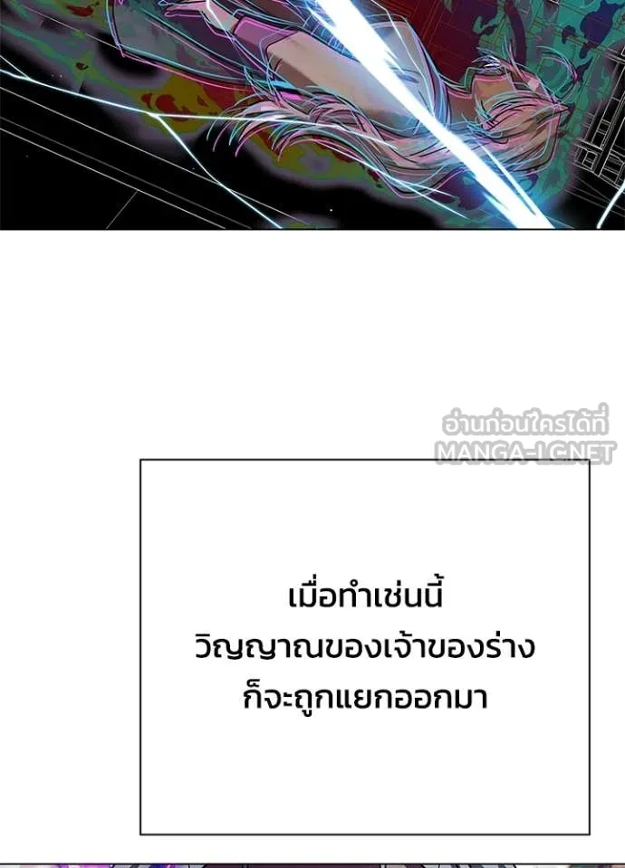 Night of the Ogre ตอนที่ 105 หน้า 136