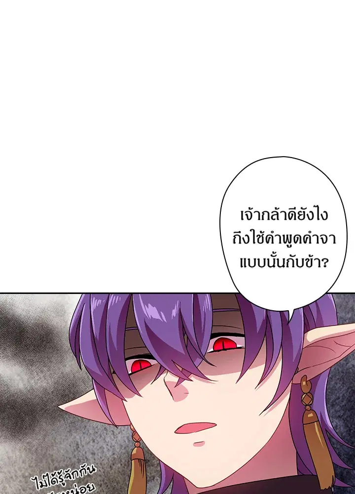 Satan’s Bride ตอนที่ 38 หน้า 38