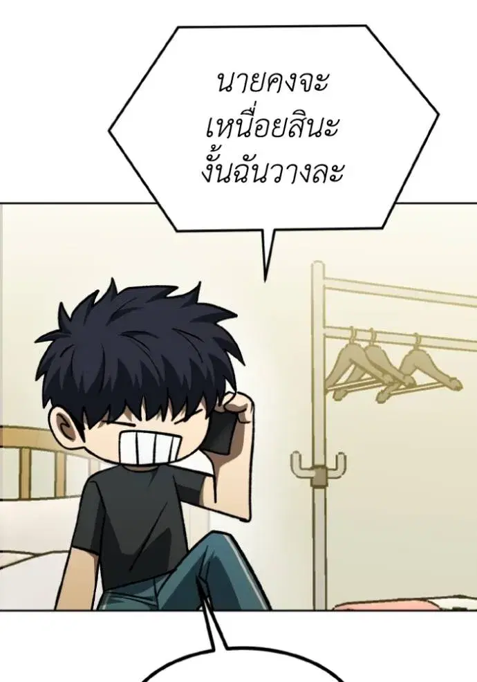 King of the Octagon ตอนที่ 143 หน้า 28