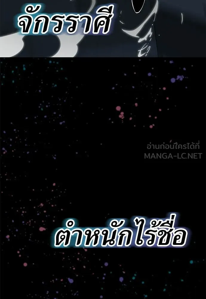 Reincarnation Path of The Underworld King ยอมรา ผู้พิพากษาจากนรก ตอนที่ 121 หน้า 56