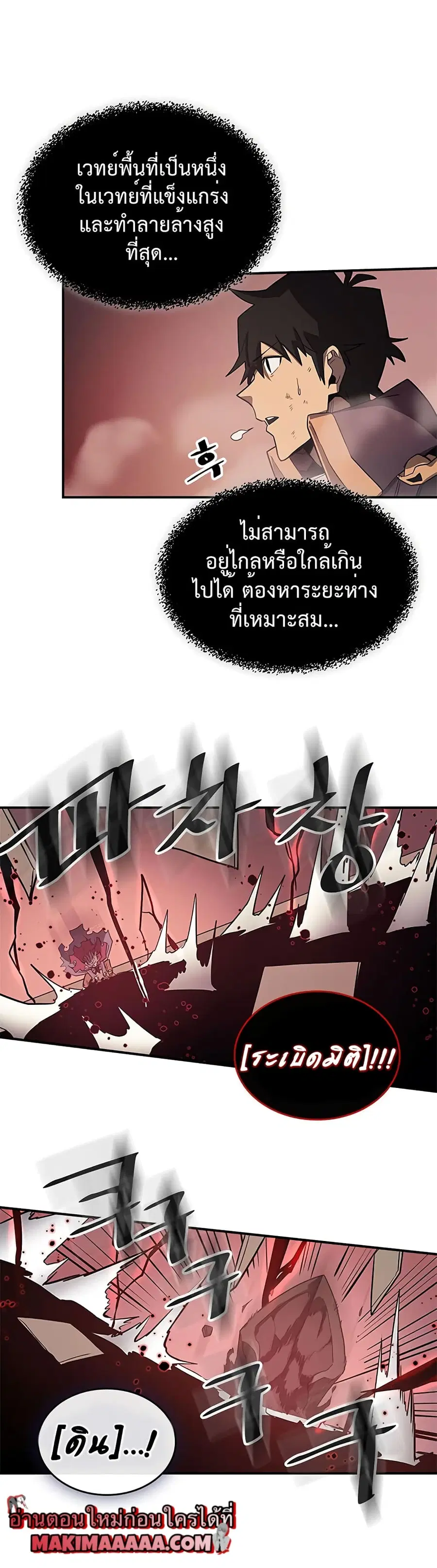 A Returner’s Magic Should Be Special ตอนที่ 90 หน้า 7