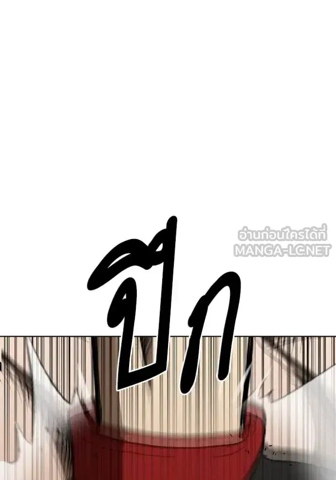 King of the Octagon ตอนที่ 188 หน้า 75