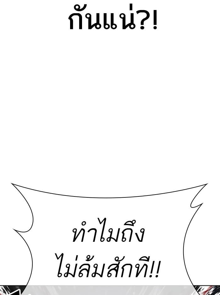 Lookism ตอนที่ 407 หน้า 147