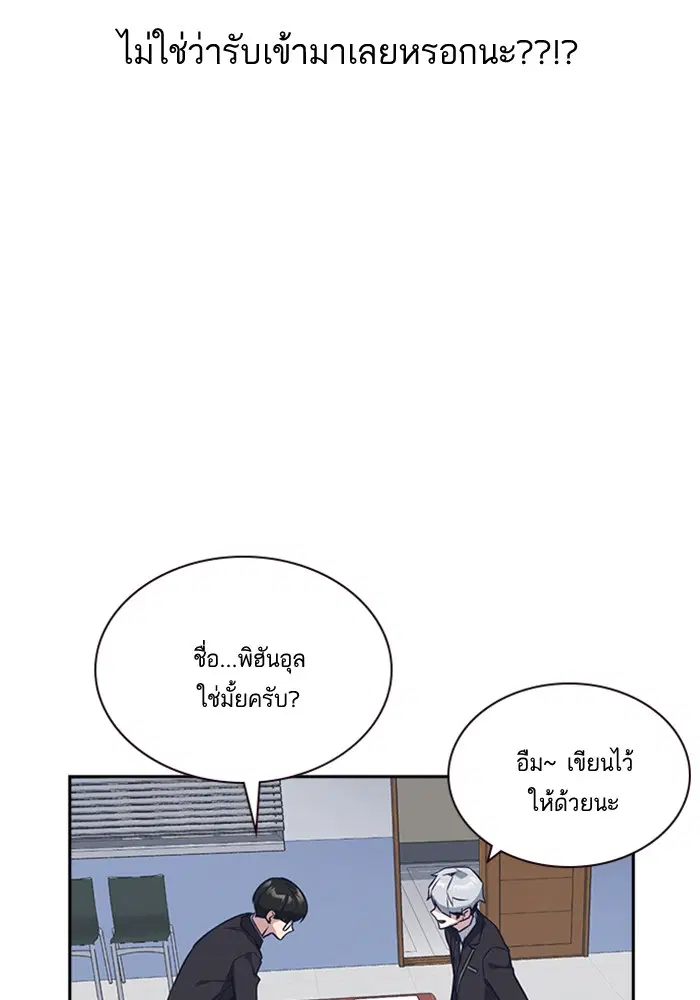 Study Group ตอนที่ 22 หน้า 39