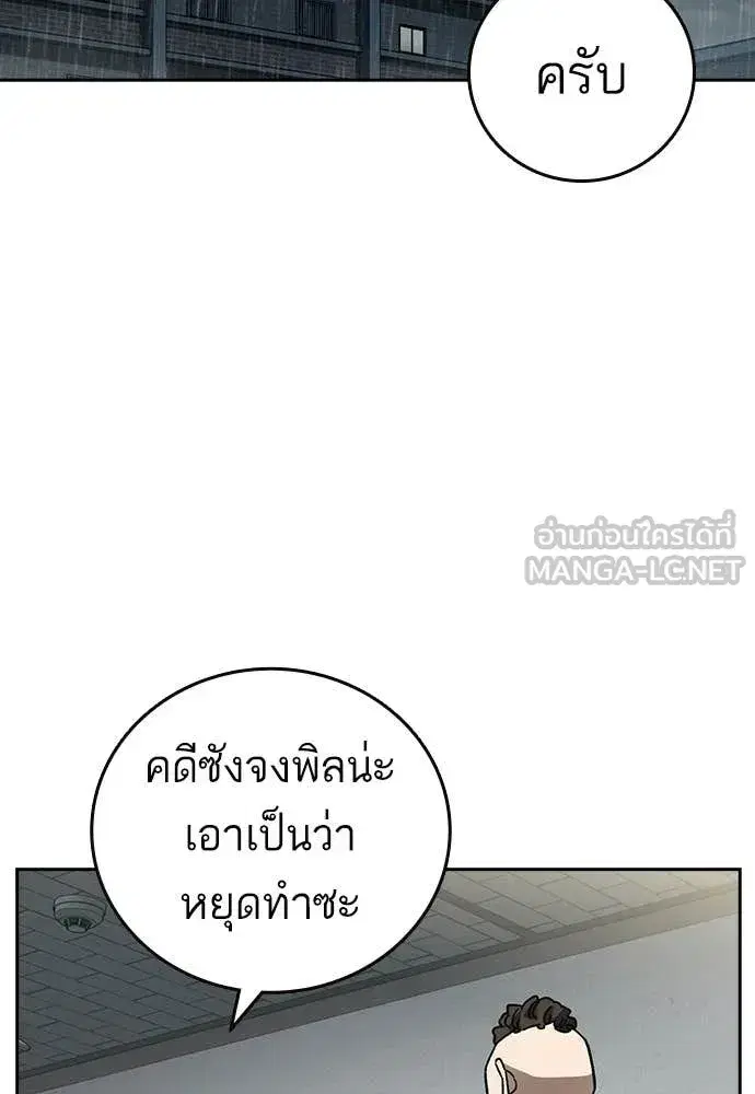 Study Group ตอนที่ 312 หน้า 117