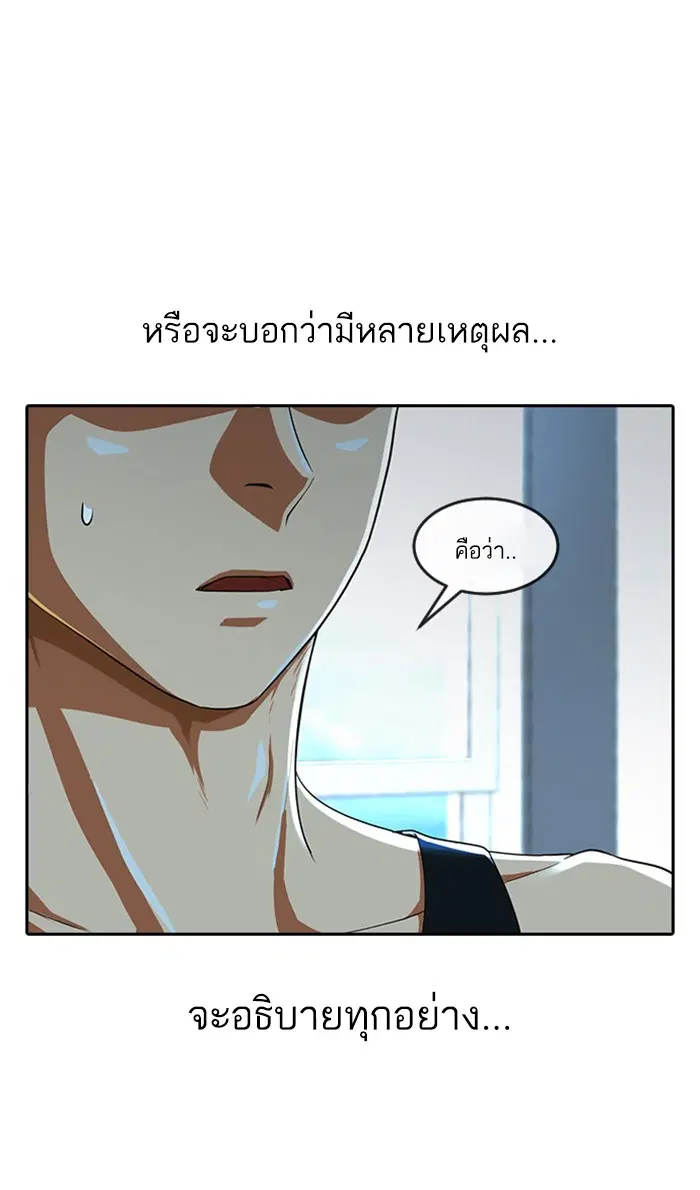 Random Chat ตอนที่ 197 หน้า 13