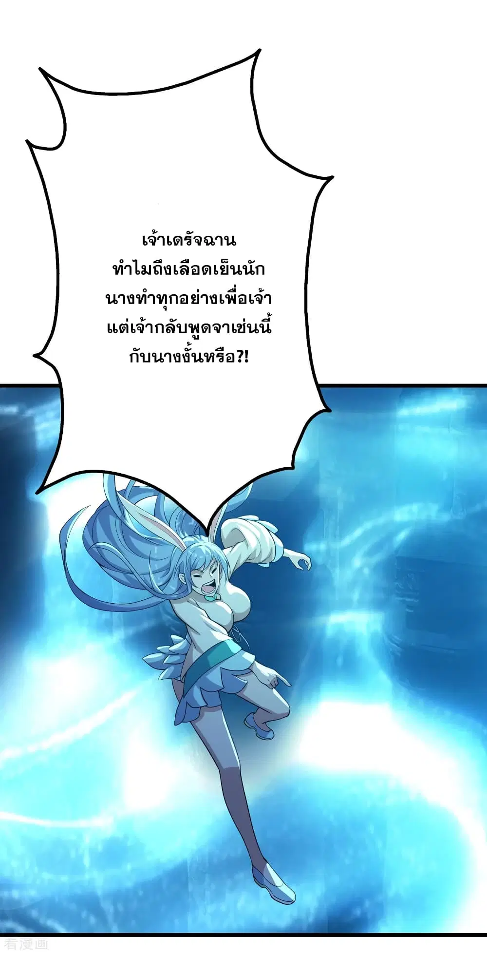Matchless Emperor ตอนที่ 190 หน้า 15