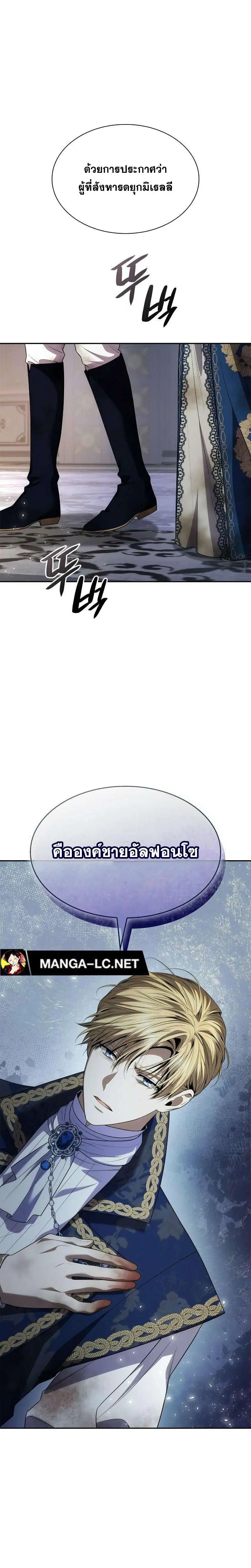 Sister I Am the Queen in This Life ตอนที่ 91 หน้า 44